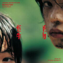 Обложка к диску с музыкой из фильма «Монстр»