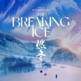 Обложка к диску с музыкой из фильма «Ломая лёд»