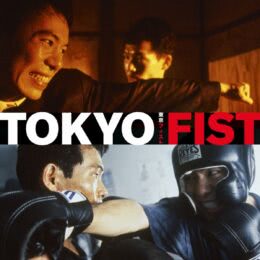 Обложка к диску с музыкой из фильма «Токийский кулак»